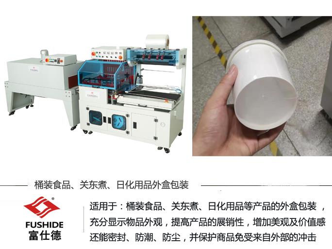 熱收縮機,熱收縮包裝機,熱收縮膜包裝機,全自動熱收縮包裝機 