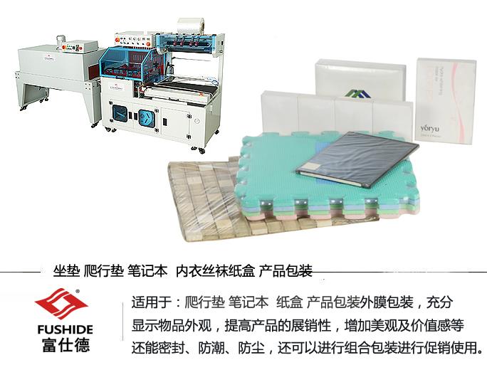 熱收縮機,熱收縮包裝機,熱收縮膜包裝機,全自動熱收縮包裝機 